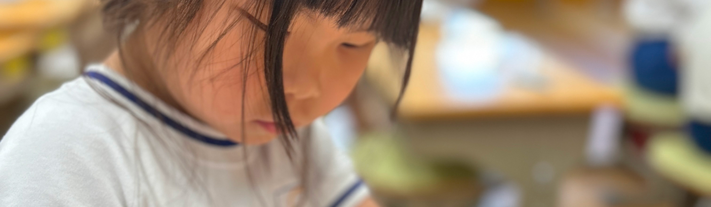 石井方式～「学ぶ力」を育む～のメインビジュアル